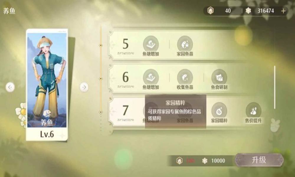 无限暖暖家园系统怎么玩 家园是否养鱼自检攻略