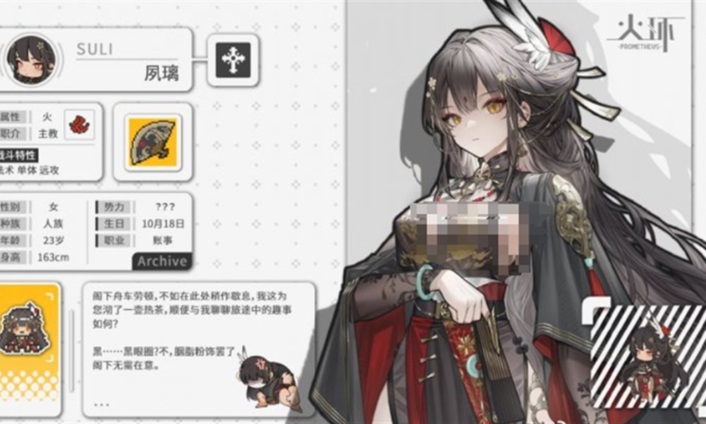 火环手游夙璃强度怎么样 火环手游夙璃值不值的培养