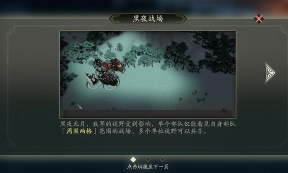 三国望神州乌夜迎将战夜晚怎么过 乌夜迎将战流程攻略
