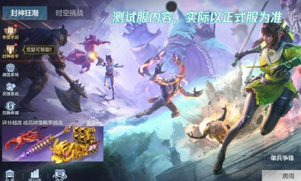 CF手游封神狂潮模式已上线 超多福利活动惊喜来袭