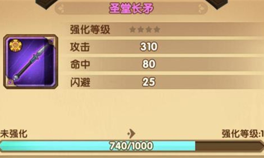 剑与远征启程专属武器怎么获得 专武获取方法