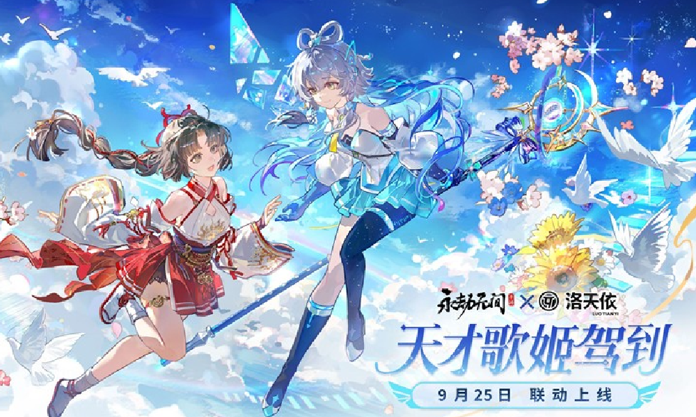 永劫无间手游&times;洛天依联动活动将开启 展示视频发布