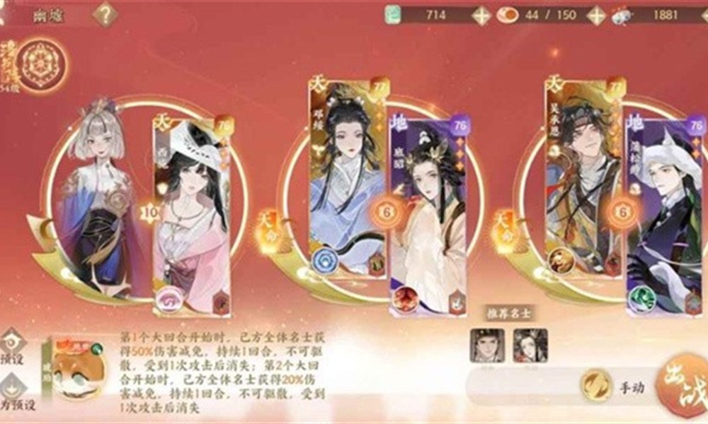 忘川风华录幽墟4层怎么通关 幽墟4层通关方法