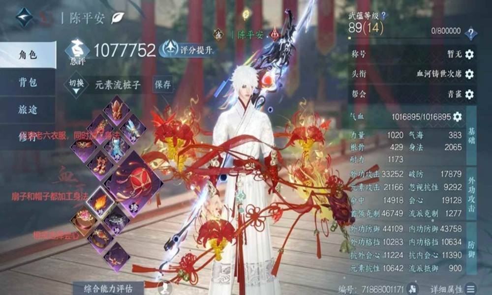 逆水寒血河最新搭配是什么 英雄团本木桩11.6w攻略