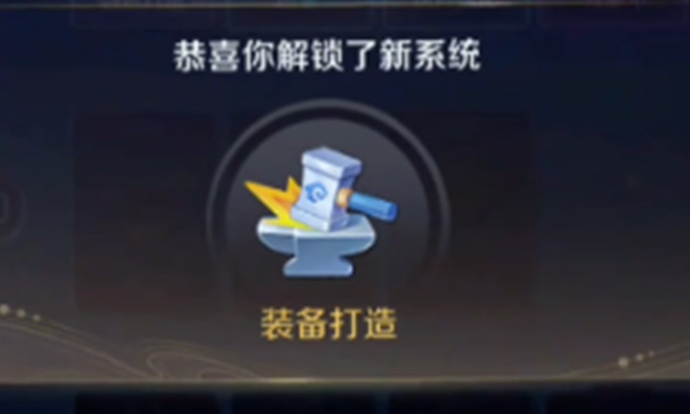 灵兽大冒险装备怎么打造 装备打造流程详解