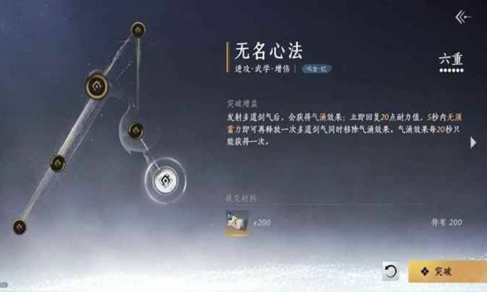 燕云十六声百业战攻略 无名怎么输出经验分享