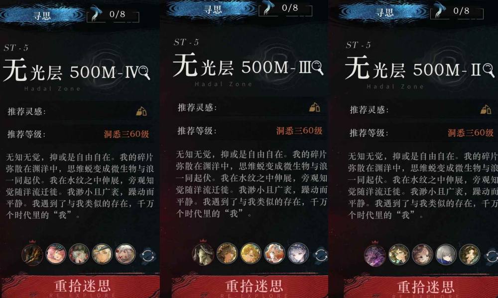 重返未来：1999迷思海500m 无电能无启示攻略