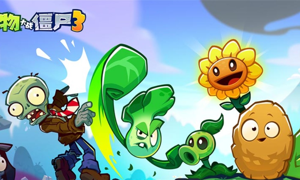 植物大战僵尸3巨型僵尸怎么打 巨型僵尸应对方法