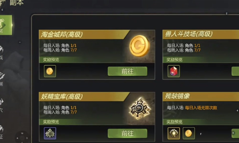 龙之谷世界武器怎么获得 龙之谷世界获取方法