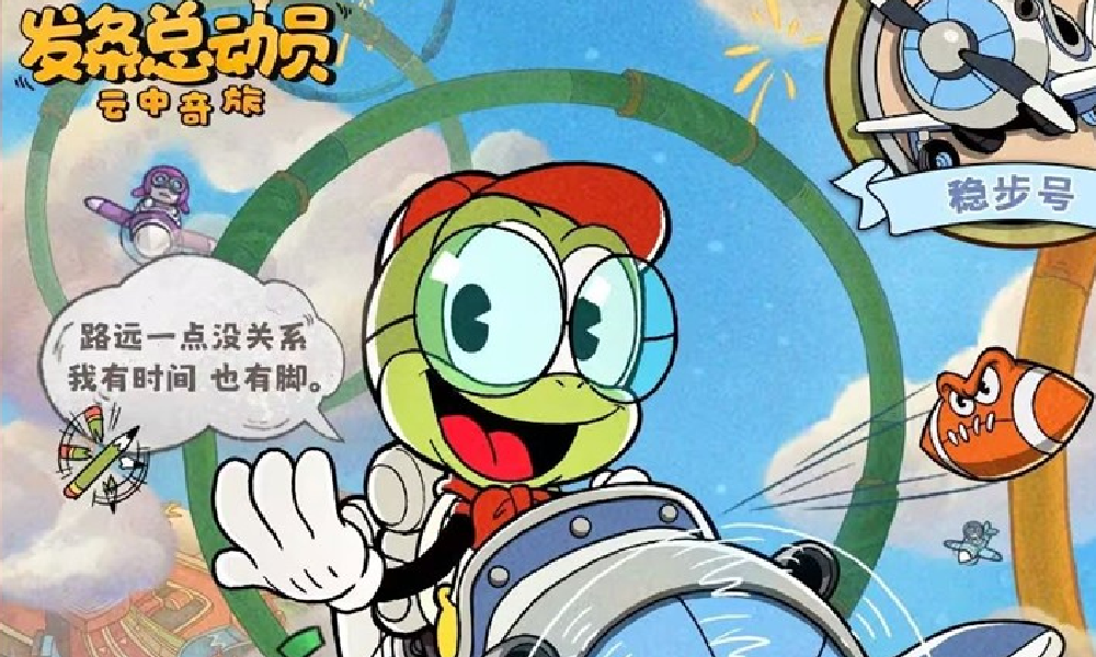 发条总动员全新赛季预告发布 超能运动会即将开启