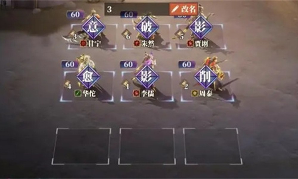 三国志幻想大陆2朱然怎么搭配 朱然阵容搭配攻略