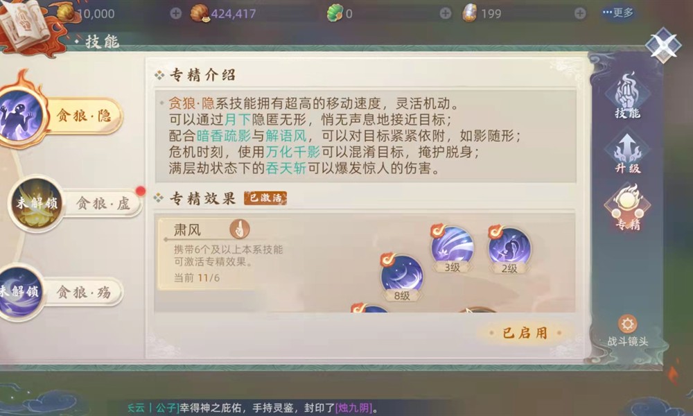 玄中记刺客怎么玩好 刺客输出手法与加点详解