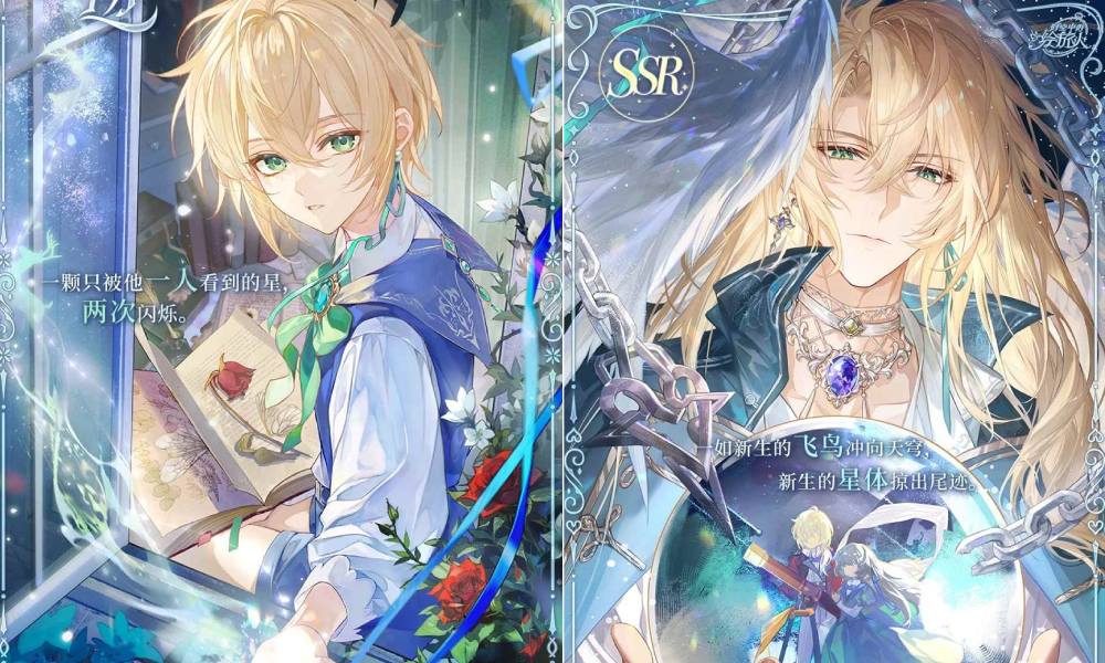 绘旅人羽覆新星活动将开启 可获得路辰新生航迹