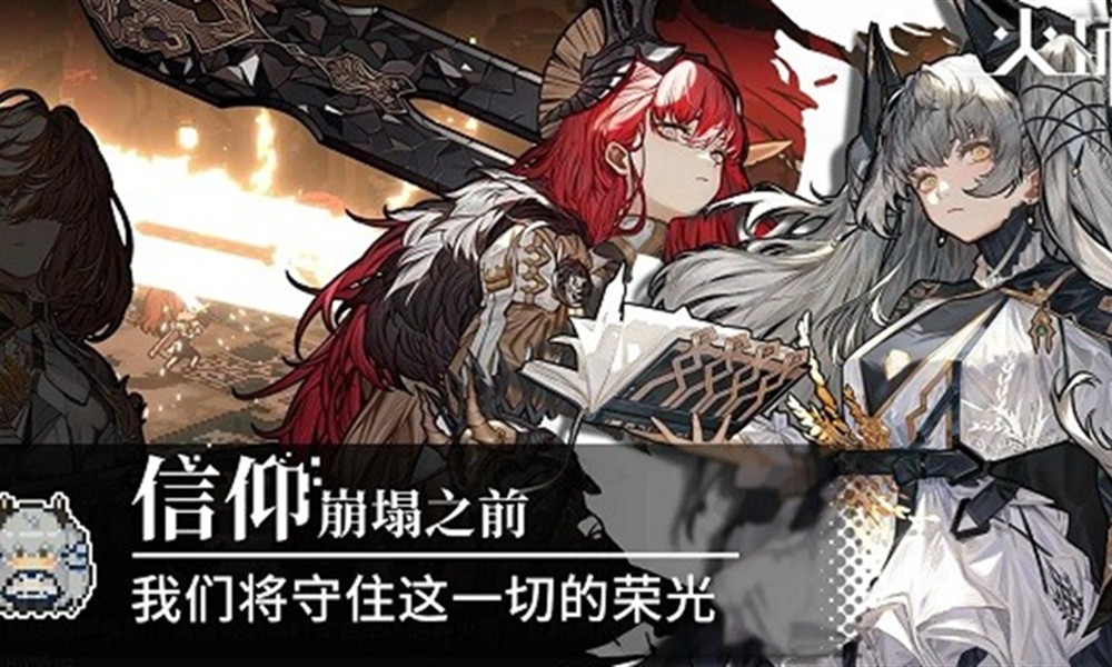 火环是哪个公司开发的 火环手游是哪个厂商出品的