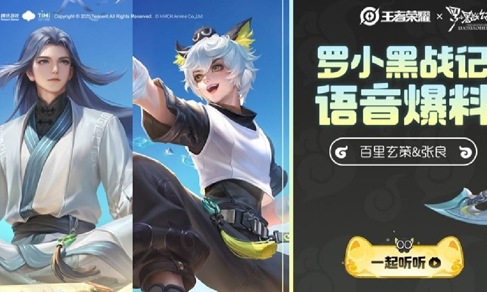 王者联动罗小黑战记百里玄策&张良语音爆料视频发布