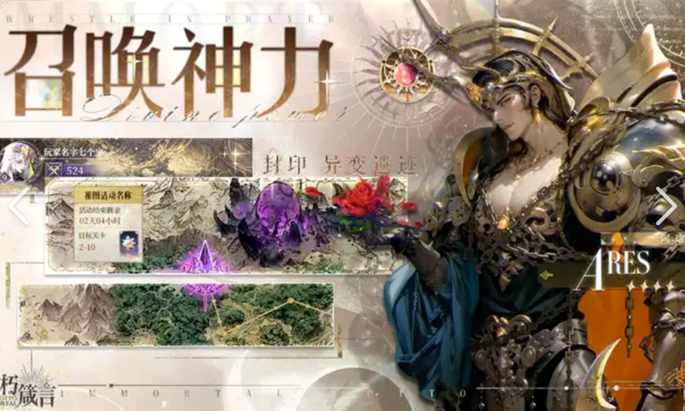 不朽箴言红桃弓是谁 红桃弓角色效果介绍