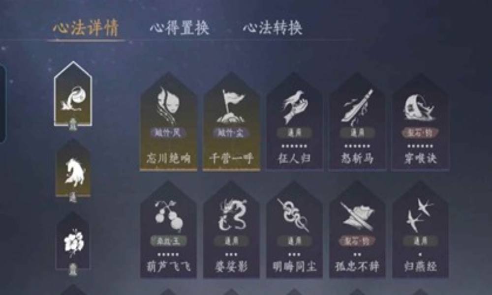 燕云十六声PVP止戈教学 止戈前准备什么心法攻略