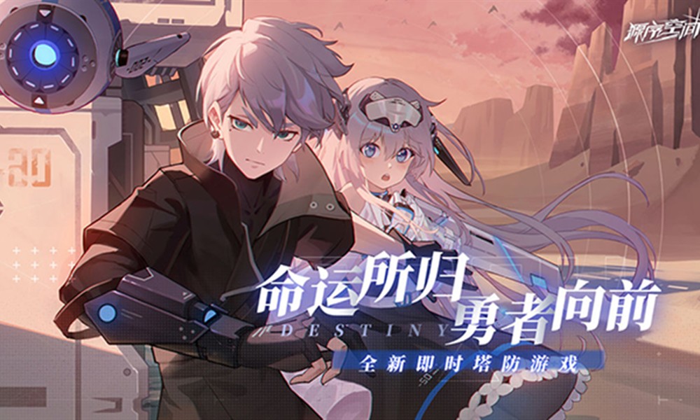 源序空间是款什么游戏 源序空间游戏类型玩法介绍