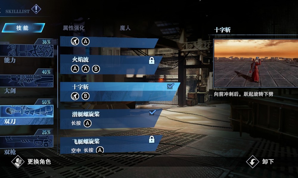 鬼泣巅峰之战闪避怎么按 闪避操作技巧详解