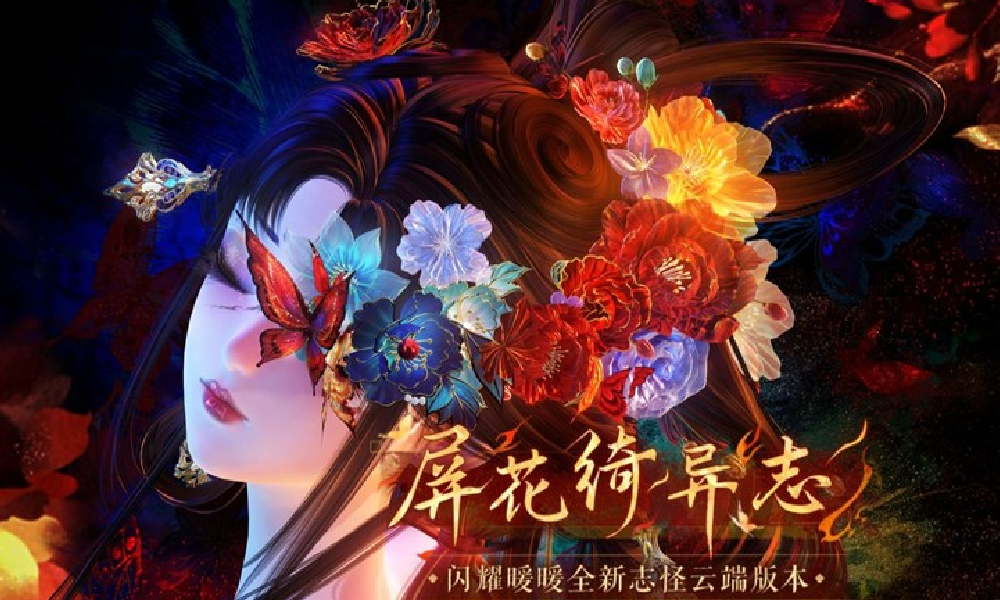 闪耀暖暖屏花绮异志版本将上线 全新概念PV首曝