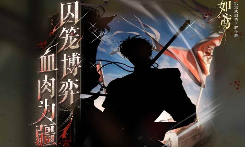 如鸢主线珠履三千更新预告放出 十日签到活动即将上线