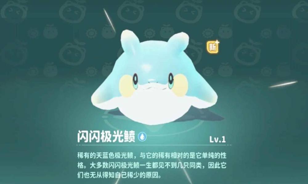 米姆米姆哈攻略 空天使夜梦鲸冥冥虎极光鲼数值对比