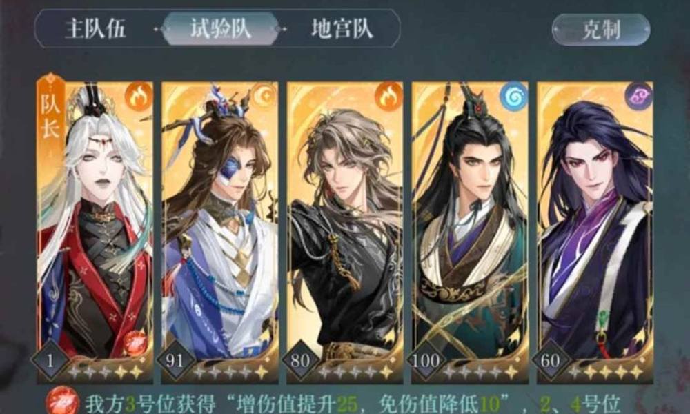 如鸢袁基大活月海夜航船 精卫洱怎么配队通关攻略