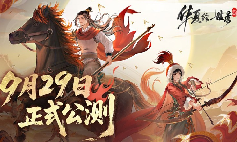 国风历史经营模拟新游华夏绘世录9月29日公测上线