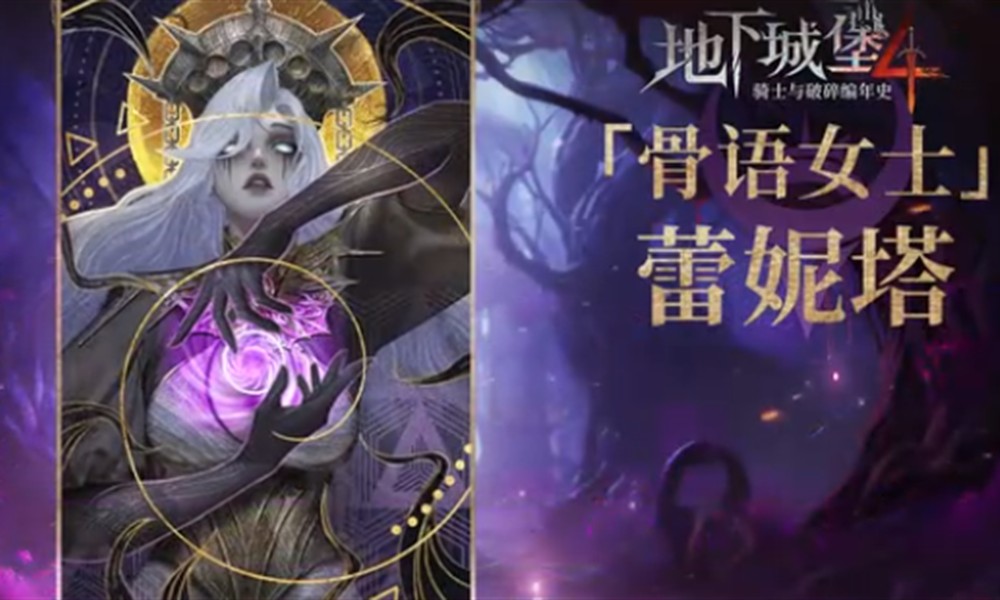 地下城堡4输出角色哪个好 输出角色推荐