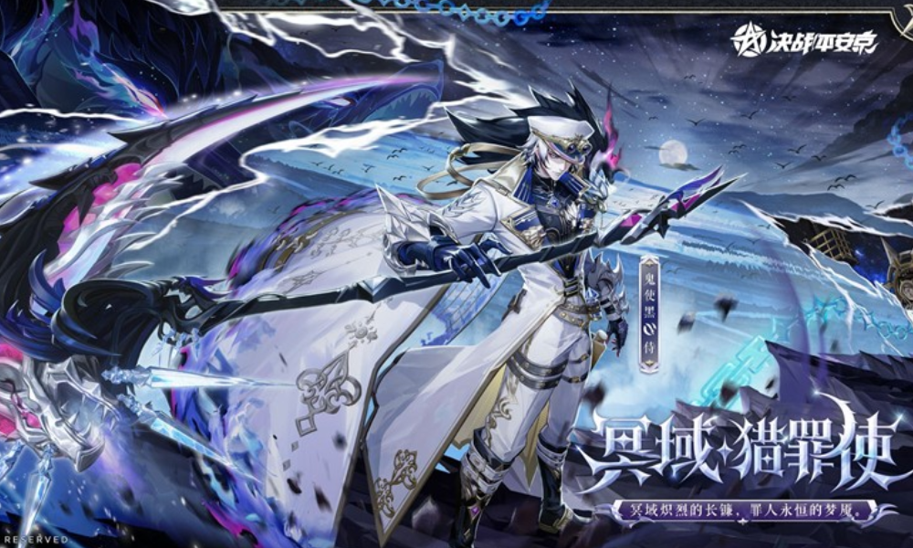 决战平安京鬼使黑典藏皮肤冥域猎罪使26日将开启兑换