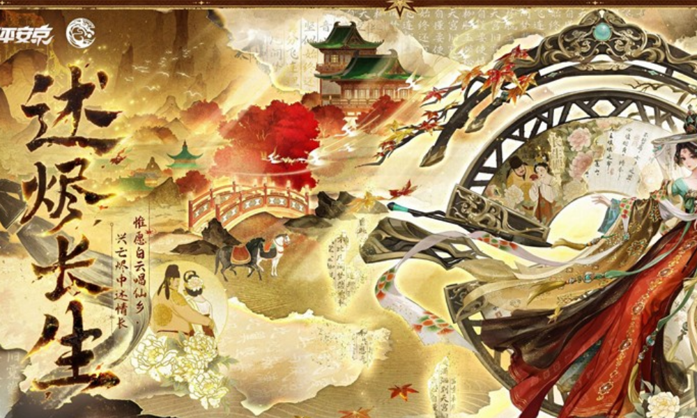 决战平安京十六谷盛绘千川皮肤述烬长生26日将上线