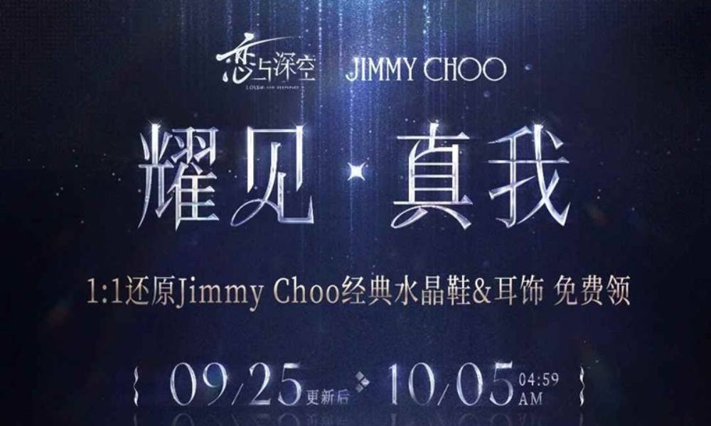 恋与深空耀见真我活动公布 累计签到福利活动即将开启