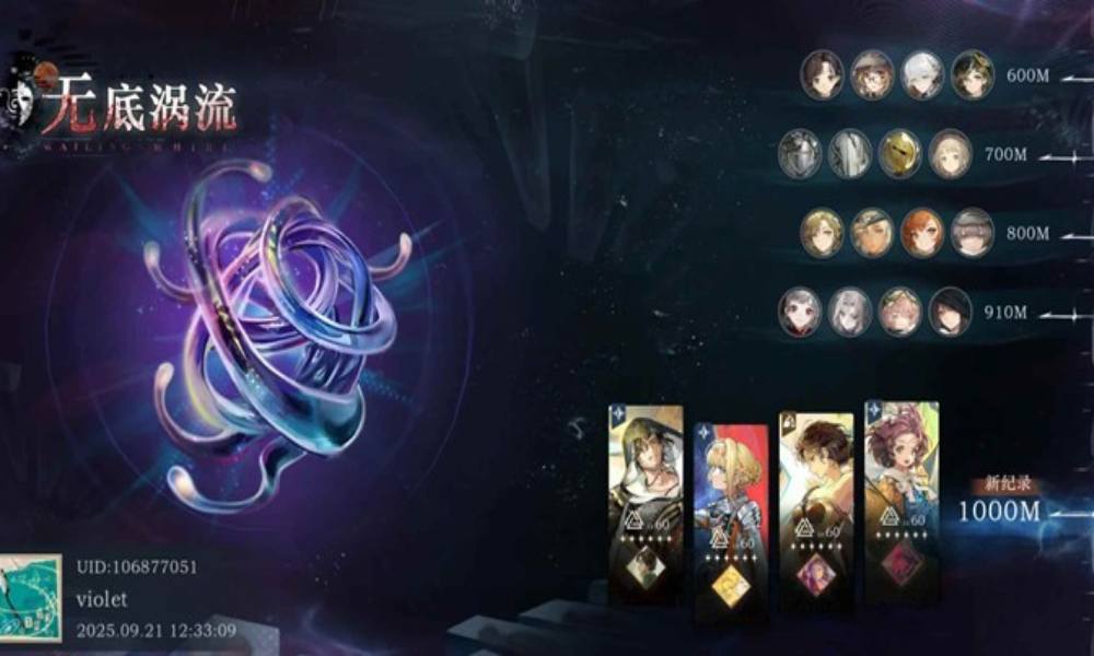 重返未来：1999全0塑 无底涡流1000米通关攻略