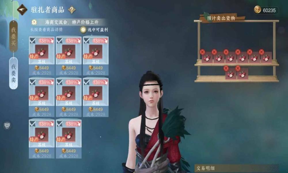 逆水寒特级航海贸易单 一趟跑完120w订单攻略