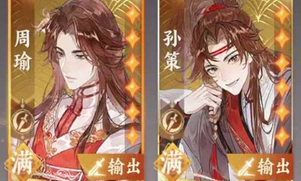 忘川风华录名士攻略 孙策周瑜名士怎么搭配使用攻略