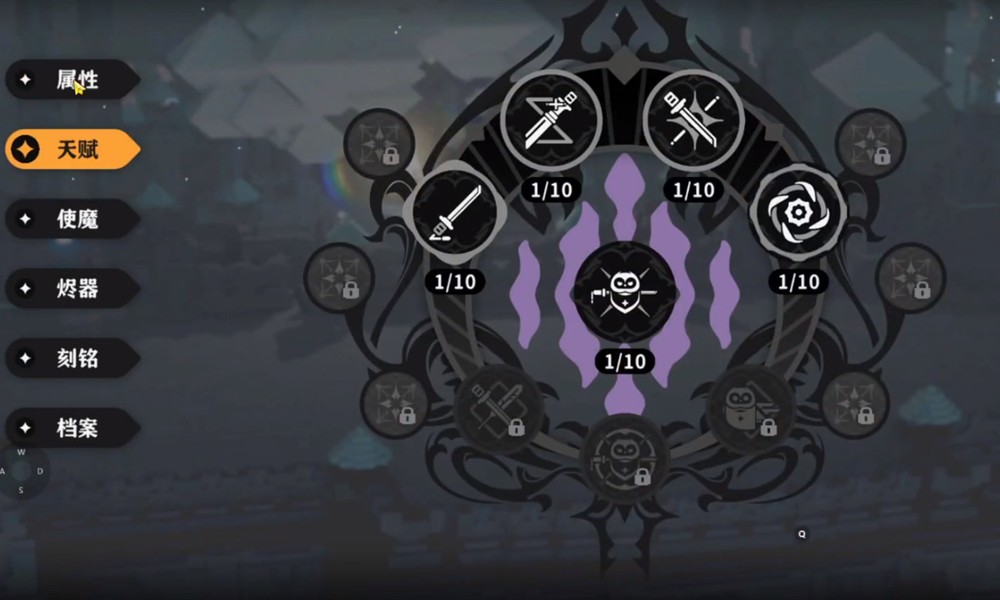 火环烬器词条怎么搭配 火环烬器搭配方法