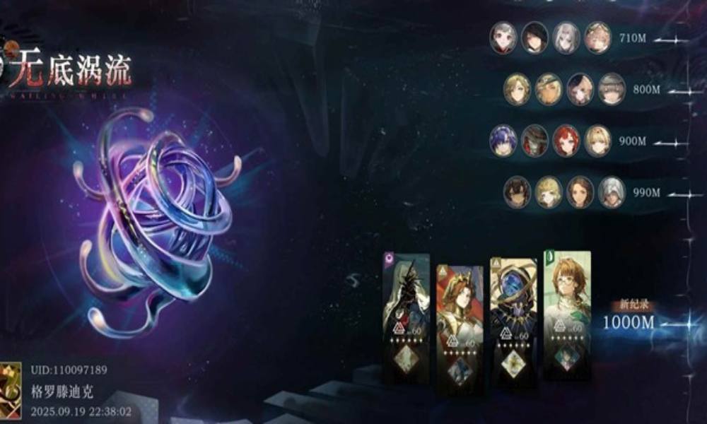 重返未来：1999迷思海 无底涡流1000m怎么通关攻略