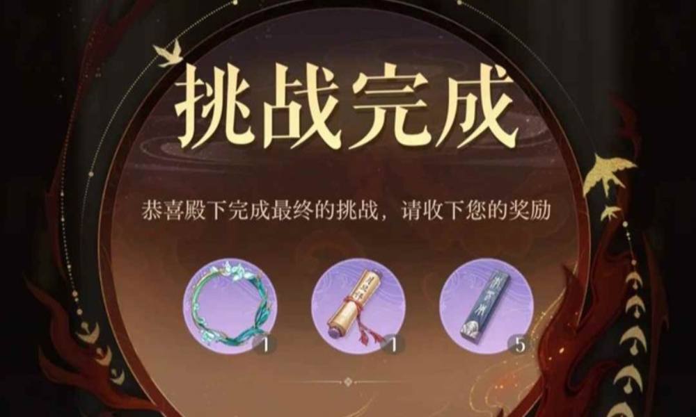 如鸢兰台二期难度5-30层 兰台怎么配队通关攻略