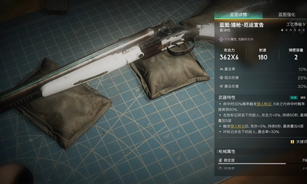 七日世界最强武器怎么选 七日世界强力武器推荐