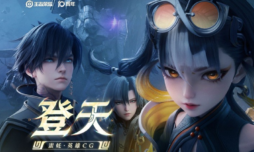 王者荣耀新英雄蚩奼英雄CG登天今日正式上线