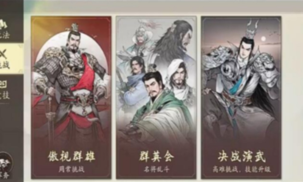 三国望神州傲视群雄怎么玩 傲视群雄活动玩法介绍