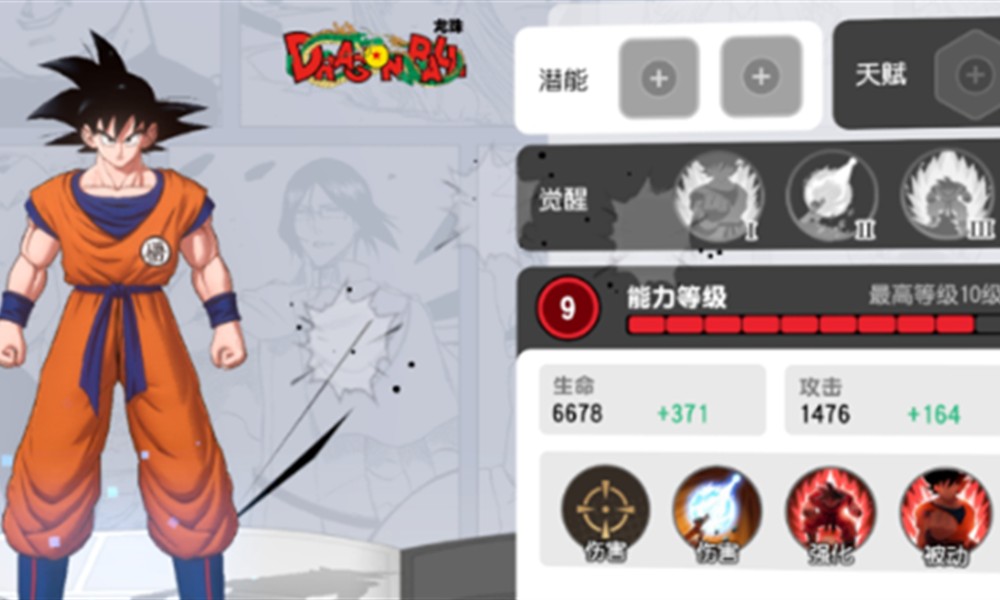 漫画群星大集结装备怎么强化 装备强化方法详解