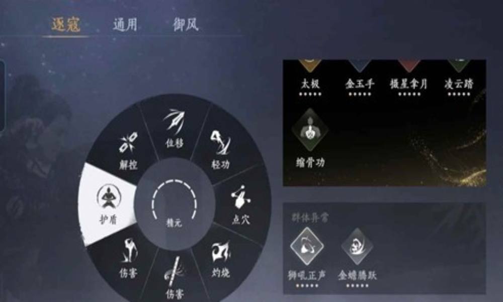 燕云十六声止戈PVP教学 止戈群体异常奇术怎么用攻略