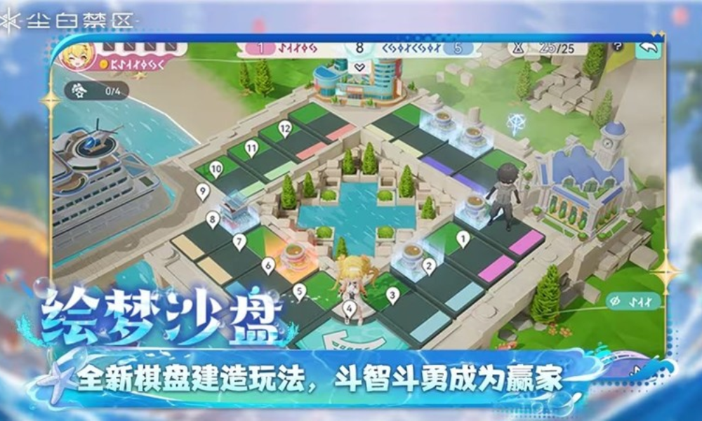 尘白禁区绘梦沙盘趣味玩法已上线 参与可得多重奖励