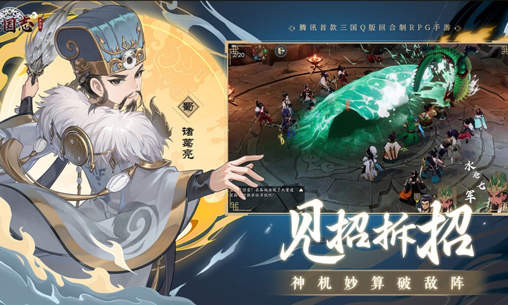 三国志异闻录诸葛亮技能有哪些 诸葛亮强度分析