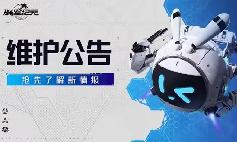 群星纪元今日迎更新 S4赛季地图矿区等级分布优化