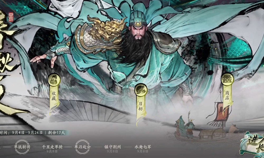 三国望神州春秋一义怎么玩 关羽春秋一义玩法攻略