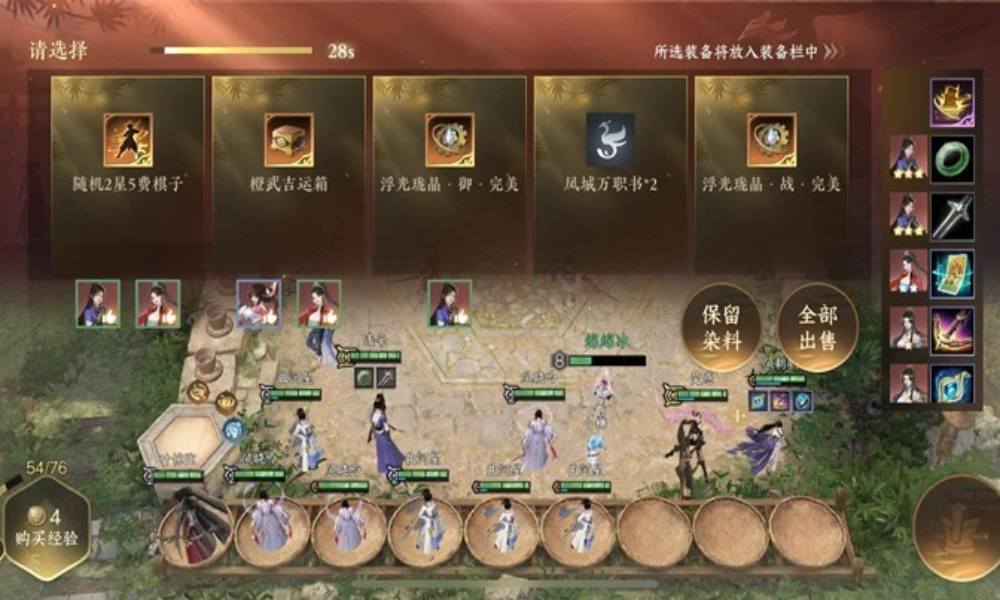 逆水寒自走棋攻略 逆水侠棋纯爽局阵容是什么