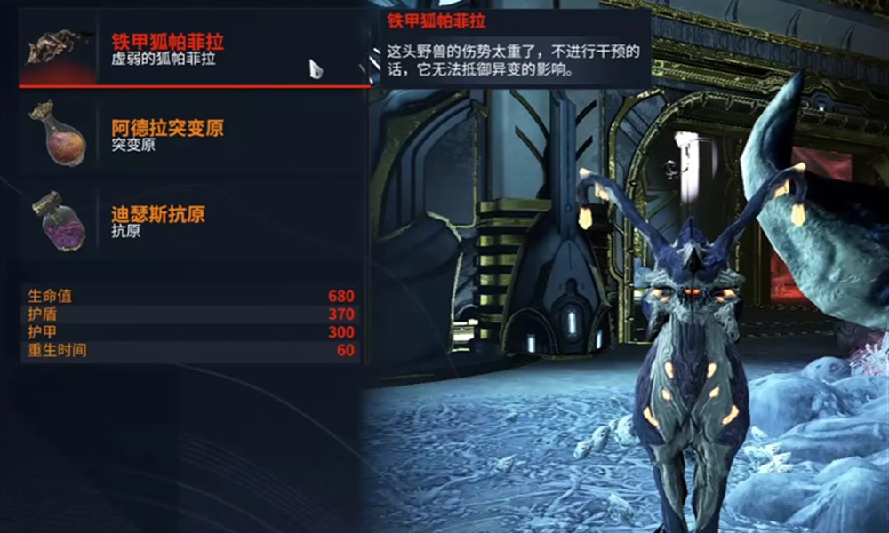 星际战甲手游铁甲狐有什么技能 星际手游铁甲狐技能介绍