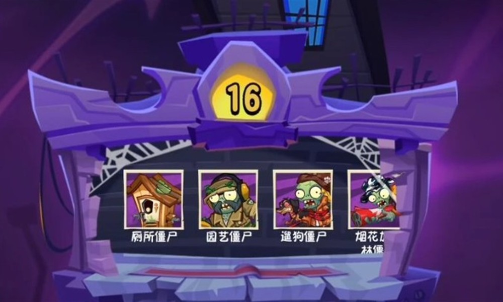 植物大战僵尸3吞噬塔楼boss怎么打 吞噬塔楼boss打法